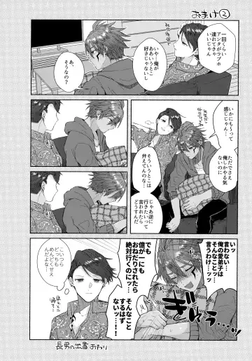 [Matsumura Amaka] Aimai na Koto Bakari Fhentai - Page 37