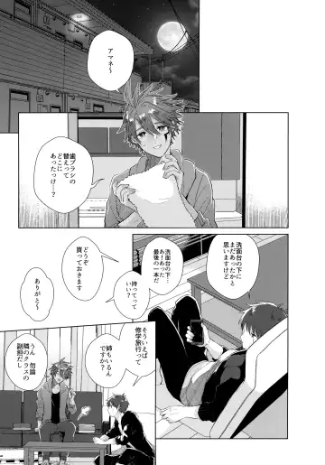 [Matsumura Amaka] Aimai na Koto Bakari Fhentai - Page 38