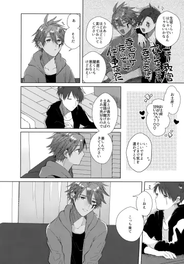 [Matsumura Amaka] Aimai na Koto Bakari Fhentai - Page 39