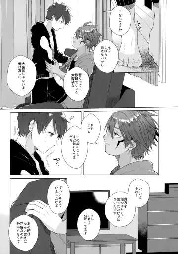 [Matsumura Amaka] Aimai na Koto Bakari Fhentai - Page 40