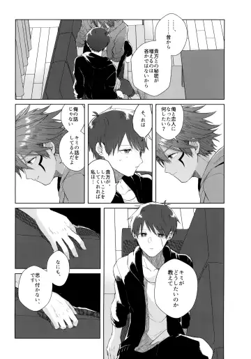 [Matsumura Amaka] Aimai na Koto Bakari Fhentai - Page 42