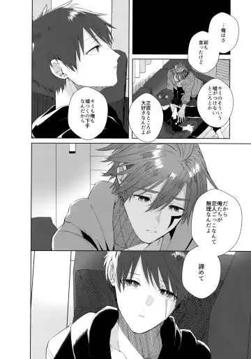 [Matsumura Amaka] Aimai na Koto Bakari Fhentai - Page 43