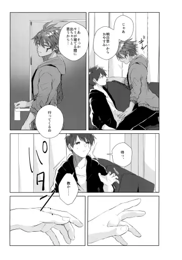 [Matsumura Amaka] Aimai na Koto Bakari Fhentai - Page 44