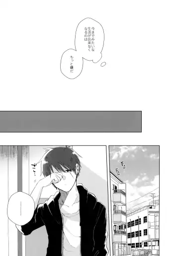 [Matsumura Amaka] Aimai na Koto Bakari Fhentai - Page 46