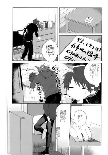 [Matsumura Amaka] Aimai na Koto Bakari Fhentai - Page 47