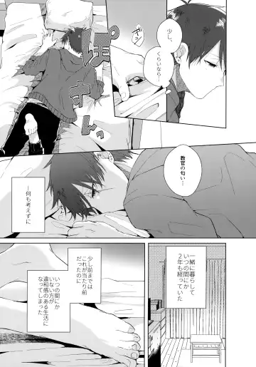 [Matsumura Amaka] Aimai na Koto Bakari Fhentai - Page 50