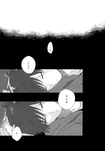 [Matsumura Amaka] Aimai na Koto Bakari Fhentai - Page 52