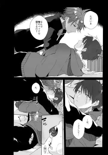 [Matsumura Amaka] Aimai na Koto Bakari Fhentai - Page 53