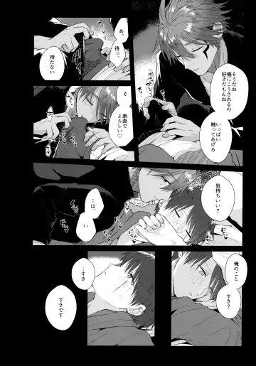 [Matsumura Amaka] Aimai na Koto Bakari Fhentai - Page 55