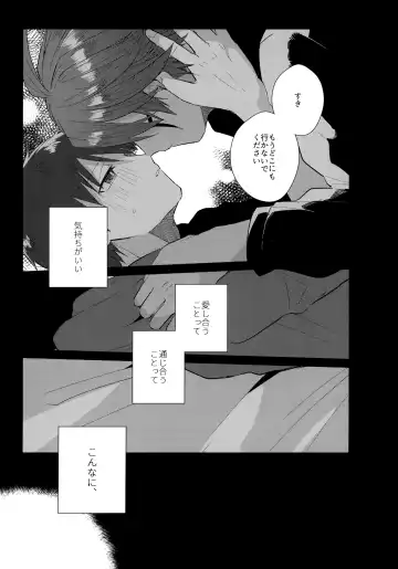 [Matsumura Amaka] Aimai na Koto Bakari Fhentai - Page 56