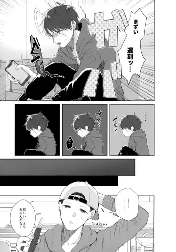 [Matsumura Amaka] Aimai na Koto Bakari Fhentai - Page 58