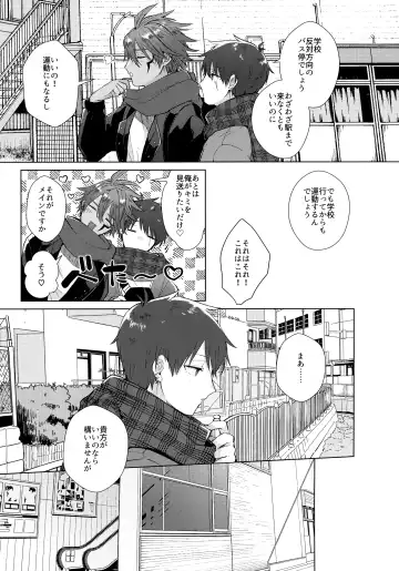 [Matsumura Amaka] Aimai na Koto Bakari Fhentai - Page 6