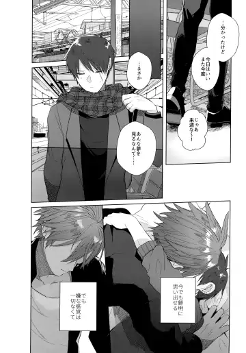 [Matsumura Amaka] Aimai na Koto Bakari Fhentai - Page 61