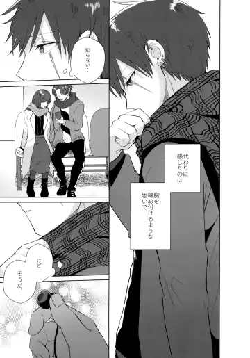 [Matsumura Amaka] Aimai na Koto Bakari Fhentai - Page 62