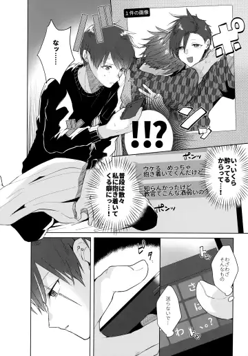 [Matsumura Amaka] Aimai na Koto Bakari Fhentai - Page 65