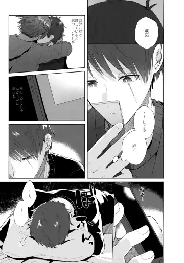 [Matsumura Amaka] Aimai na Koto Bakari Fhentai - Page 66