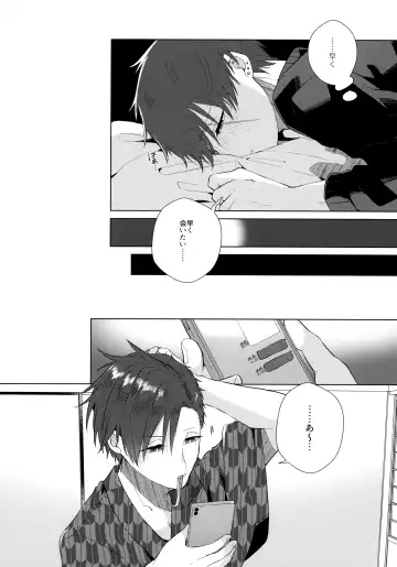 [Matsumura Amaka] Aimai na Koto Bakari Fhentai - Page 67