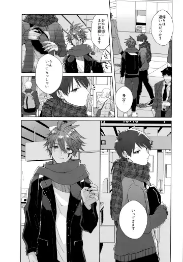 [Matsumura Amaka] Aimai na Koto Bakari Fhentai - Page 7