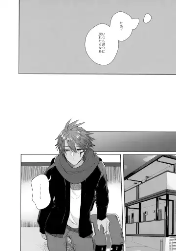 [Matsumura Amaka] Aimai na Koto Bakari Fhentai - Page 71