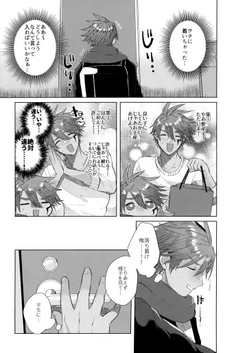 [Matsumura Amaka] Aimai na Koto Bakari Fhentai - Page 72