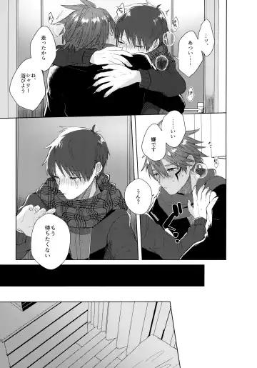 [Matsumura Amaka] Aimai na Koto Bakari Fhentai - Page 78