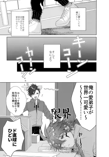 [Matsumura Amaka] Aimai na Koto Bakari Fhentai - Page 8