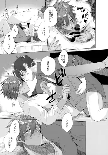 [Matsumura Amaka] Aimai na Koto Bakari Fhentai - Page 80