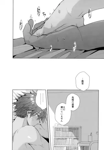 [Matsumura Amaka] Aimai na Koto Bakari Fhentai - Page 89