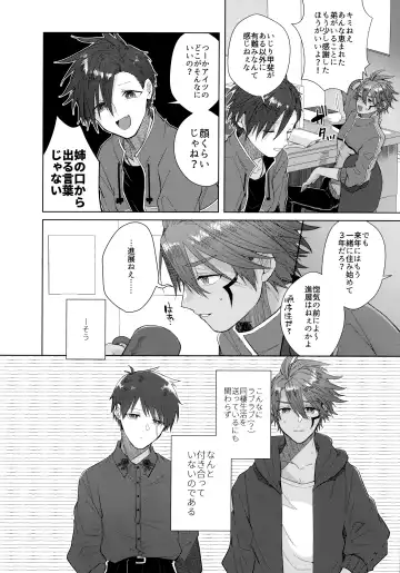 [Matsumura Amaka] Aimai na Koto Bakari Fhentai - Page 9