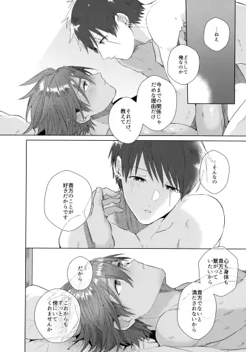 [Matsumura Amaka] Aimai na Koto Bakari Fhentai - Page 91