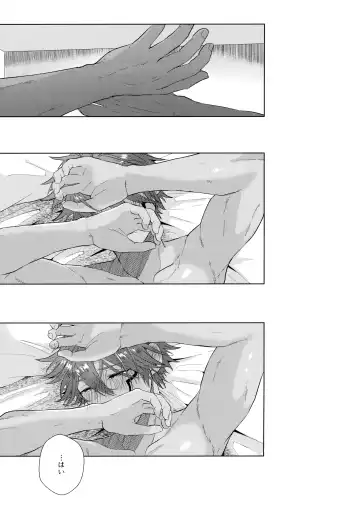 [Matsumura Amaka] Aimai na Koto Bakari Fhentai - Page 92