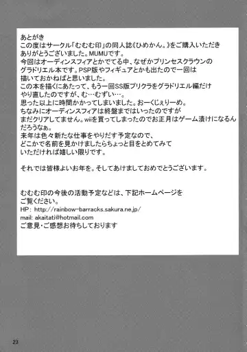 [Mumu] Himekan. Fhentai - Page 24