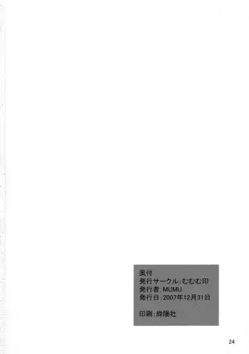 [Mumu] Himekan. Fhentai - Page 25