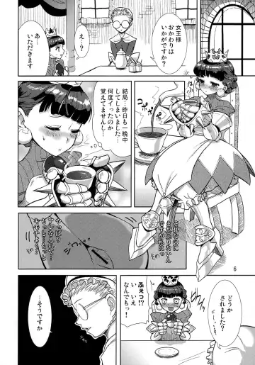 [Mumu] Himekan. Fhentai - Page 7