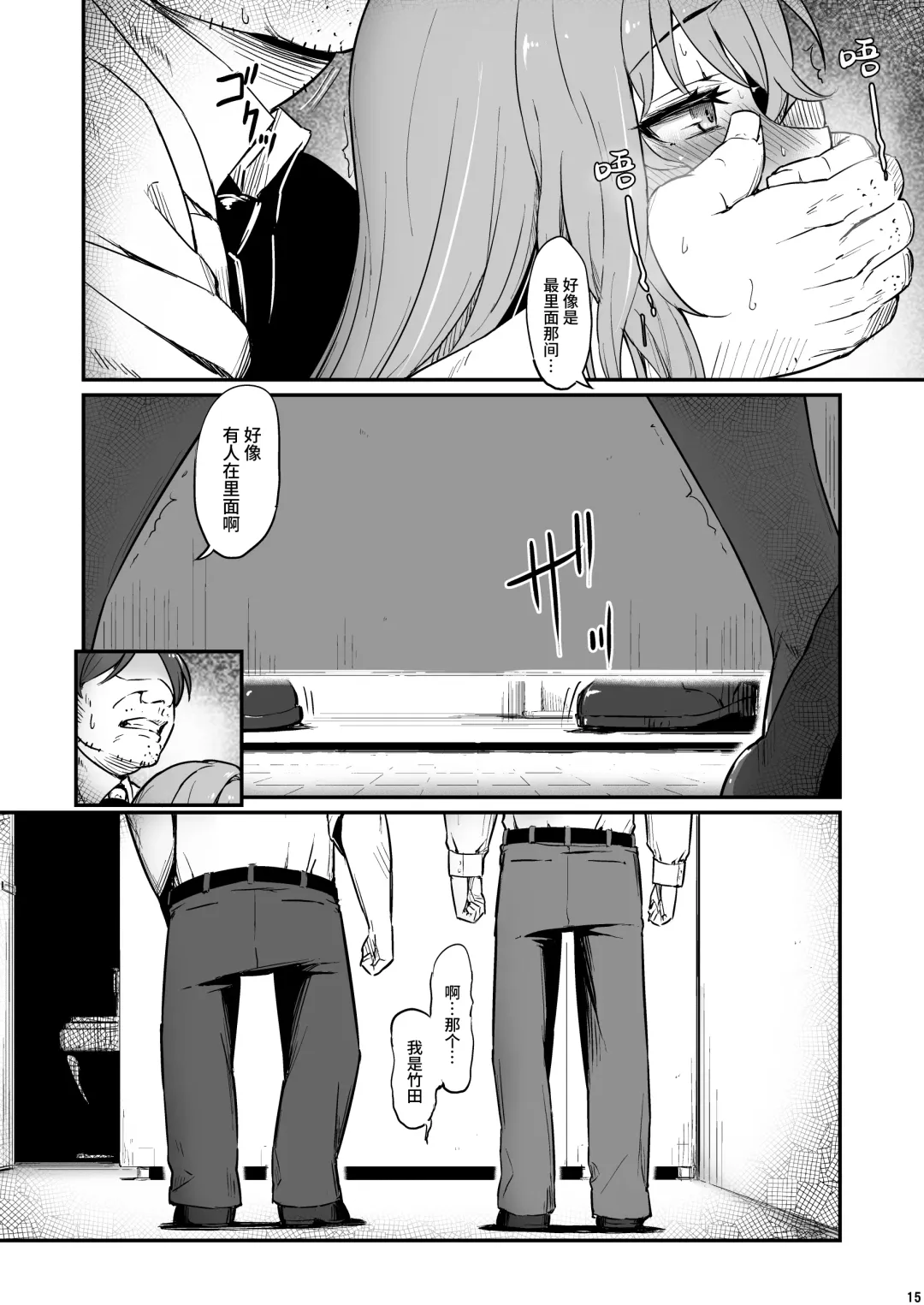 [Piro] Kagaku Junbishitsu no Tsumi 2 -Sakerareta Ano Hi- | 化学准備室的罪2 -无法逃避的那天- Fhentai - Page 16