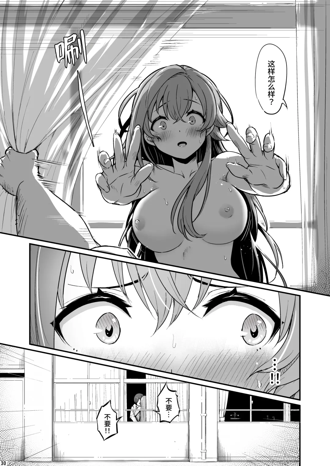 [Piro] Kagaku Junbishitsu no Tsumi 2 -Sakerareta Ano Hi- | 化学准備室的罪2 -无法逃避的那天- Fhentai - Page 31