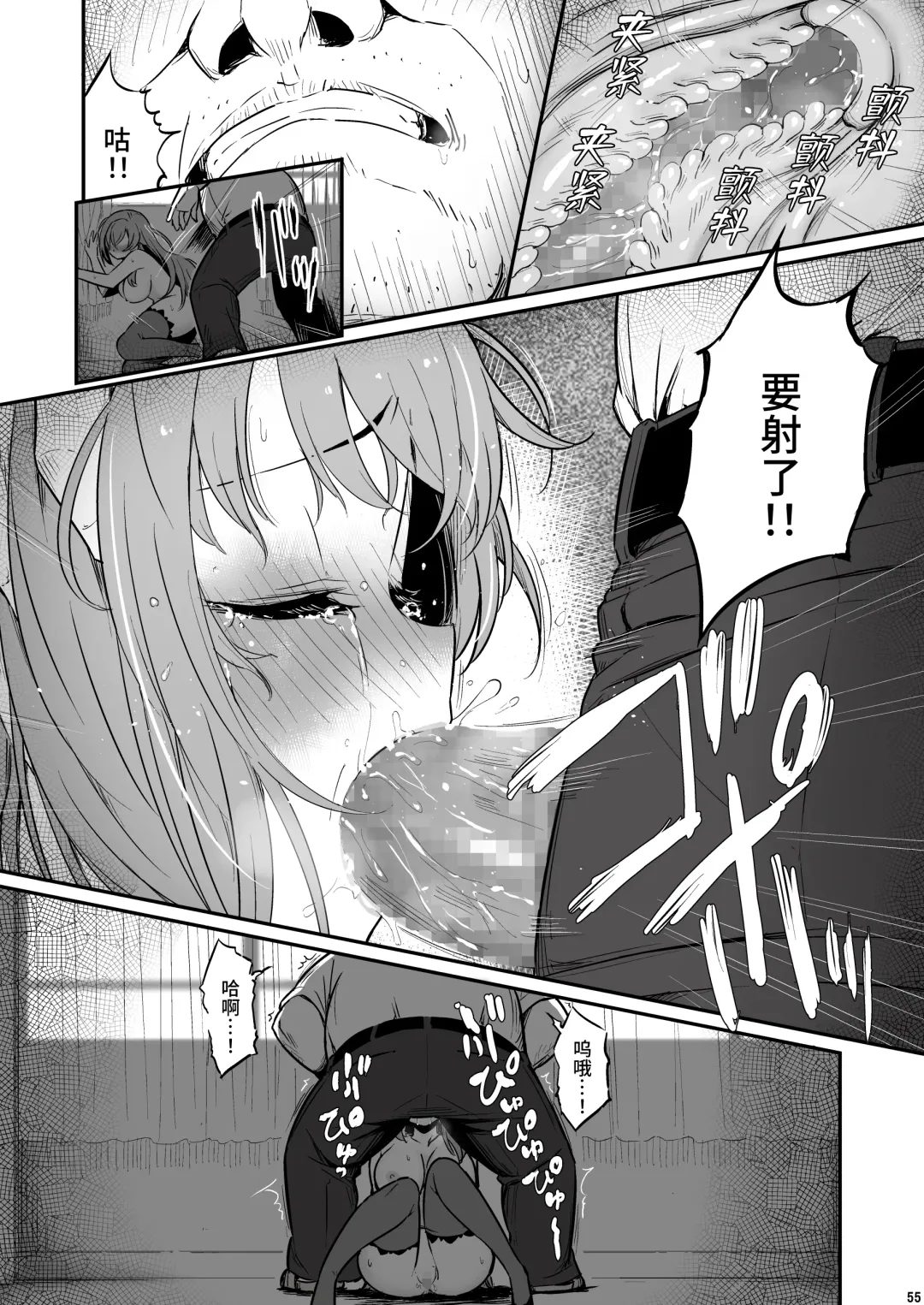 [Piro] Kagaku Junbishitsu no Tsumi 2 -Sakerareta Ano Hi- | 化学准備室的罪2 -无法逃避的那天- Fhentai - Page 56