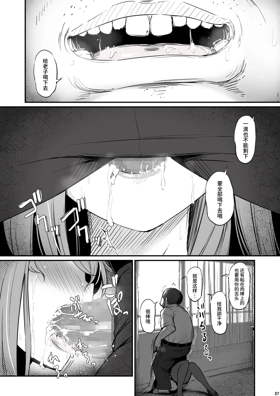 [Piro] Kagaku Junbishitsu no Tsumi 2 -Sakerareta Ano Hi- | 化学准備室的罪2 -无法逃避的那天- Fhentai - Page 58