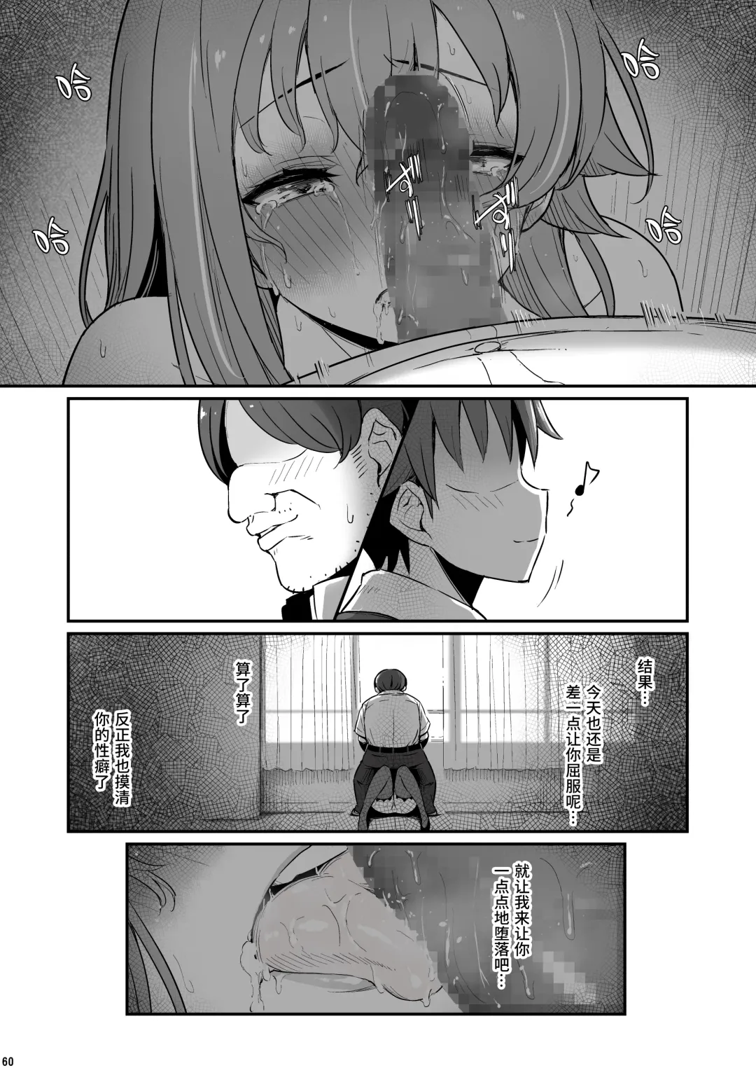 [Piro] Kagaku Junbishitsu no Tsumi 2 -Sakerareta Ano Hi- | 化学准備室的罪2 -无法逃避的那天- Fhentai - Page 61
