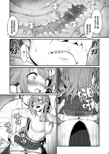 [Piro] Kagaku Junbishitsu no Tsumi 2 -Sakerareta Ano Hi- | 化学准備室的罪2 -无法逃避的那天- Fhentai - Page 10