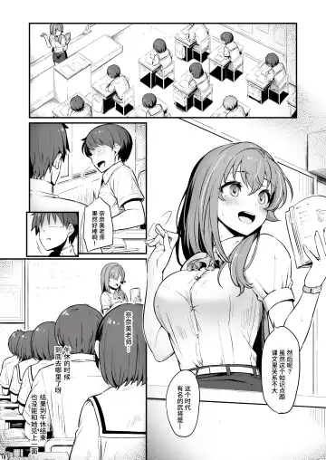 [Piro] Kagaku Junbishitsu no Tsumi 2 -Sakerareta Ano Hi- | 化学准備室的罪2 -无法逃避的那天- Fhentai - Page 19