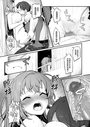 [Piro] Kagaku Junbishitsu no Tsumi 2 -Sakerareta Ano Hi- | 化学准備室的罪2 -无法逃避的那天- Fhentai - Page 35