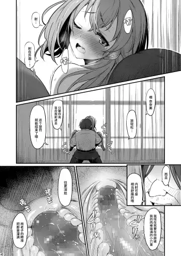 [Piro] Kagaku Junbishitsu no Tsumi 2 -Sakerareta Ano Hi- | 化学准備室的罪2 -无法逃避的那天- Fhentai - Page 43