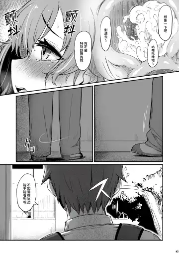 [Piro] Kagaku Junbishitsu no Tsumi 2 -Sakerareta Ano Hi- | 化学准備室的罪2 -无法逃避的那天- Fhentai - Page 44