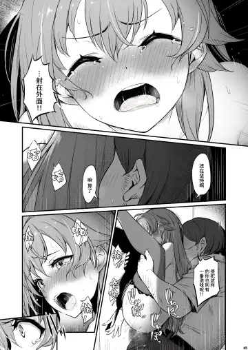 [Piro] Kagaku Junbishitsu no Tsumi 2 -Sakerareta Ano Hi- | 化学准備室的罪2 -无法逃避的那天- Fhentai - Page 46