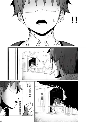 [Piro] Kagaku Junbishitsu no Tsumi 2 -Sakerareta Ano Hi- | 化学准備室的罪2 -无法逃避的那天- Fhentai - Page 57