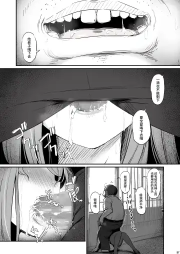 [Piro] Kagaku Junbishitsu no Tsumi 2 -Sakerareta Ano Hi- | 化学准備室的罪2 -无法逃避的那天- Fhentai - Page 58