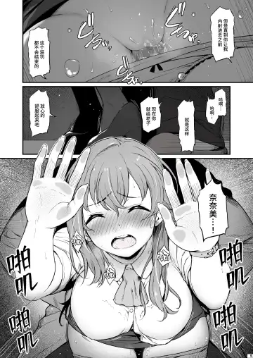 [Piro] Kagaku Junbishitsu no Tsumi 2 -Sakerareta Ano Hi- | 化学准備室的罪2 -无法逃避的那天- Fhentai - Page 6