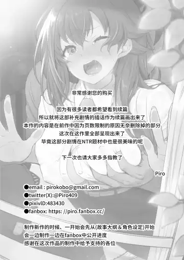 [Piro] Kagaku Junbishitsu no Tsumi 2 -Sakerareta Ano Hi- | 化学准備室的罪2 -无法逃避的那天- Fhentai - Page 62