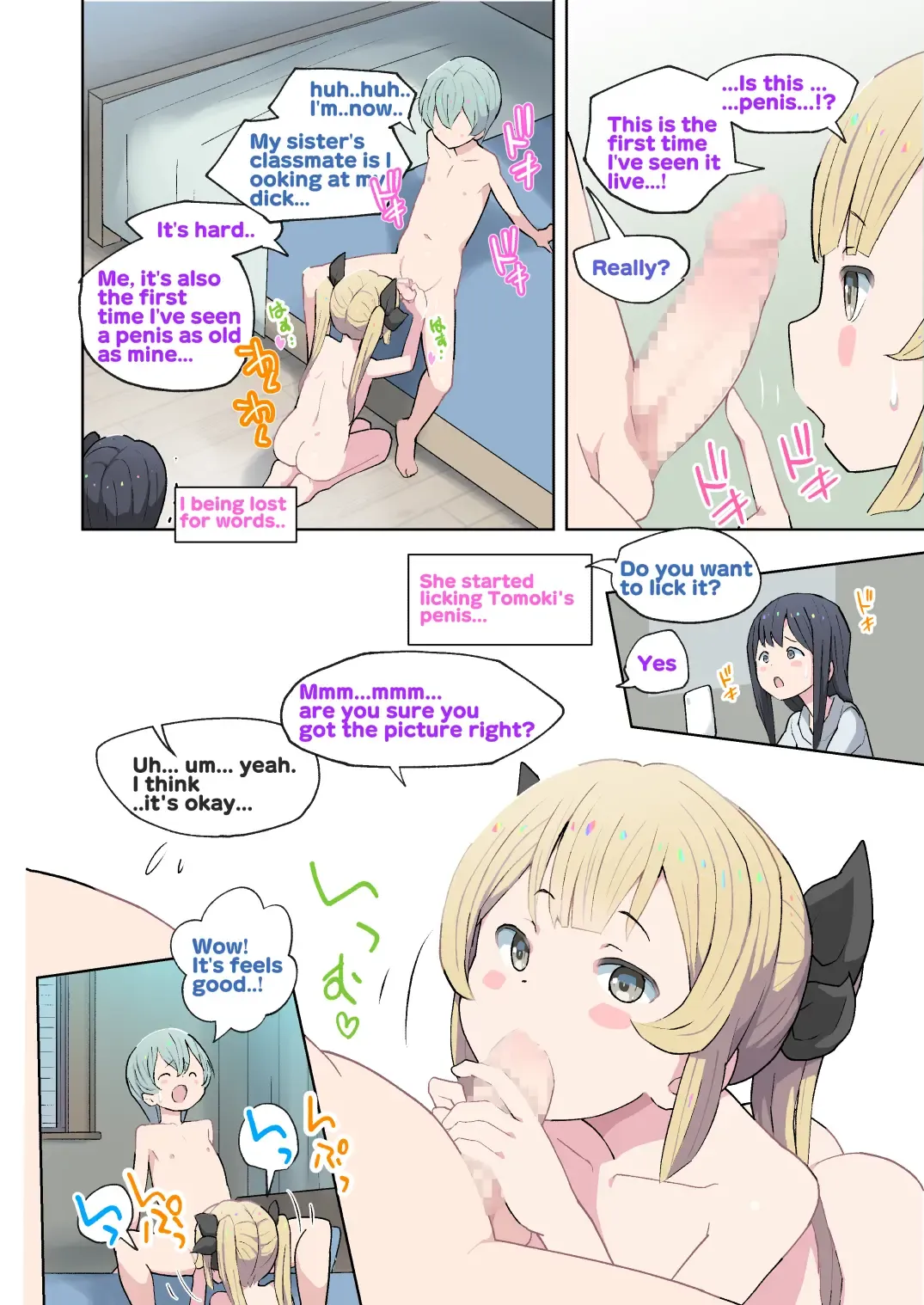 [Kumajiro] Onii-chan no Hentai!! Imouto no Me no Mae de Watashi no Tomodachi to SEX shitara Dame Nandakara ne! | My big brother is Hentai!! You can't have sex with my friends in front of your sister! Fhentai - Page 13